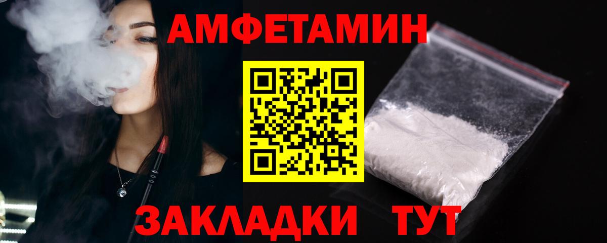 Амфетамин  Amphetamine 97%  Вход с VPN  Amphetamine  Скопин 