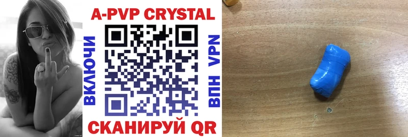 Alfa_PVP Crystall  Скопин 
