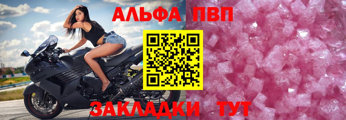продажа наркотиков  Альфа ПВП СК  Скопин  А ПВП  А ПВП Соль  A PVP кристаллы 