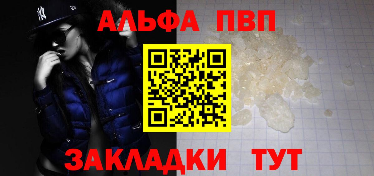 Alpha PVP СК КРИС  Вход с VPN  Alpha-PVP крисы CK  APVP  Скопин  Альфа ПВП СК 