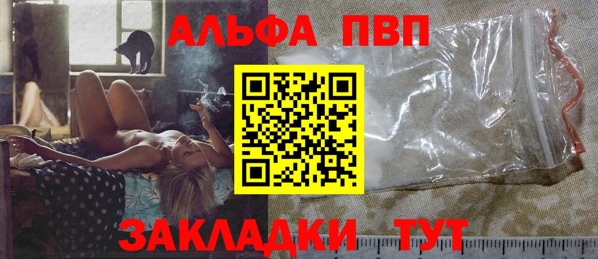 Alpha PVP Соль Скопин