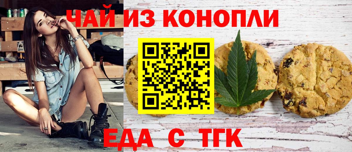 Скопин  Cannafood марихуана  Вход с VPN 