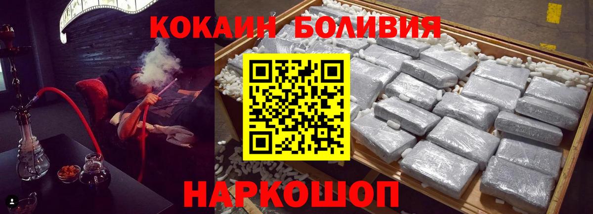 Cocaine Эквадор  Вход с VPN  COCAIN Columbia  Скопин 