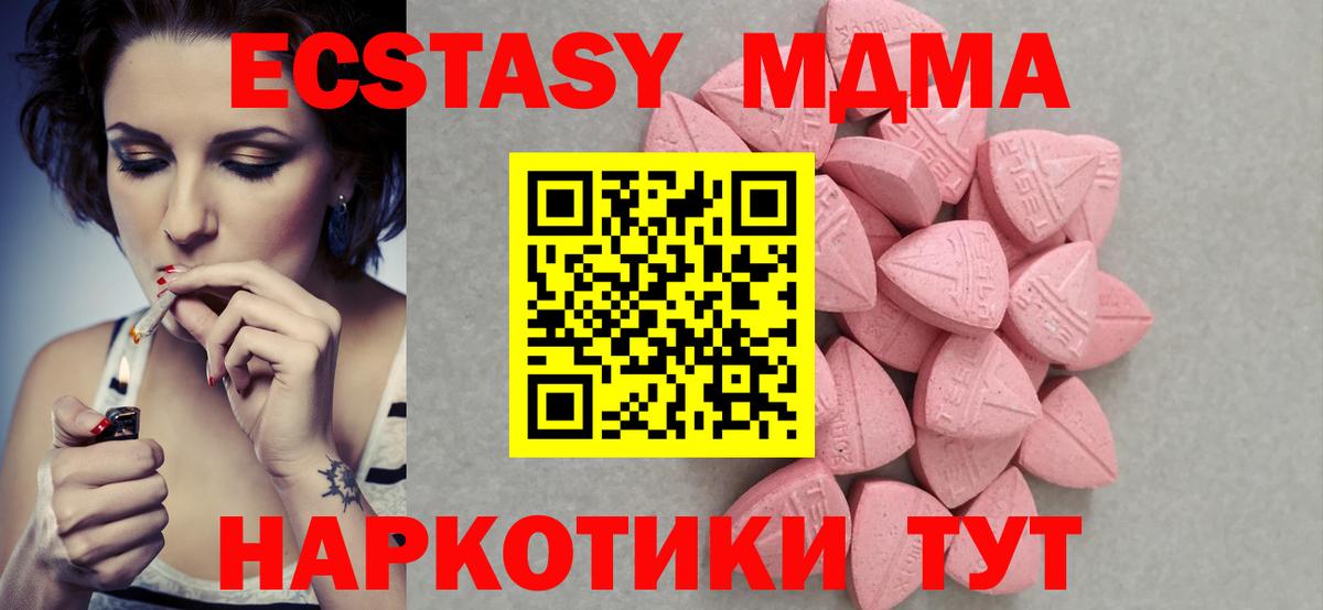 ЭКСТАЗИ  Вход с VPN  как найти закладки  ЭКСТАЗИ бентли  ЭКСТАЗИ Philipp Plein  Скопин 
