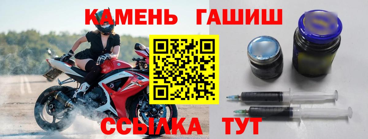Гашиш ice o lator  ГАШ гарик  ГАШ  Скопин  Вход с VPN 