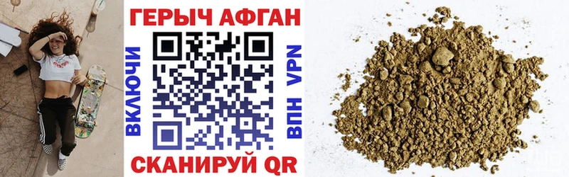 ГЕРОИН Heroin  Скопин 