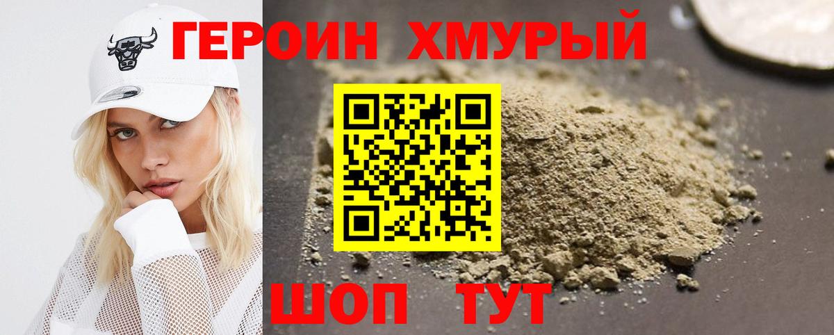 Героин  Скопин  ГЕРОИН герыч 