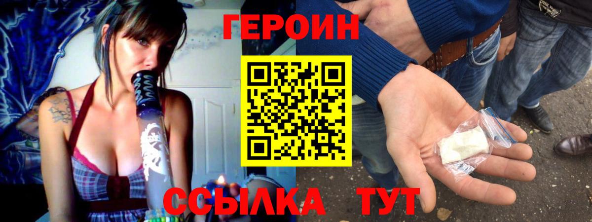 Скопин  Героин герыч  Вход с VPN 