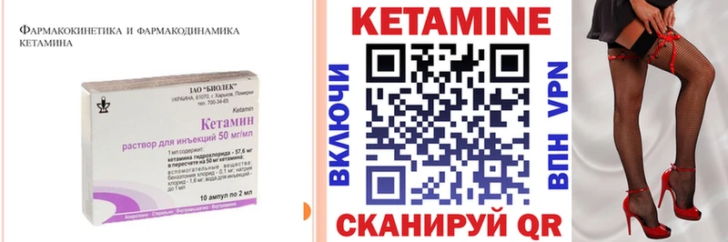где можно купить наркотик Скопин Кетамин ketamine