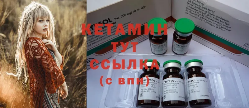 КЕТАМИН ketamine Скопин