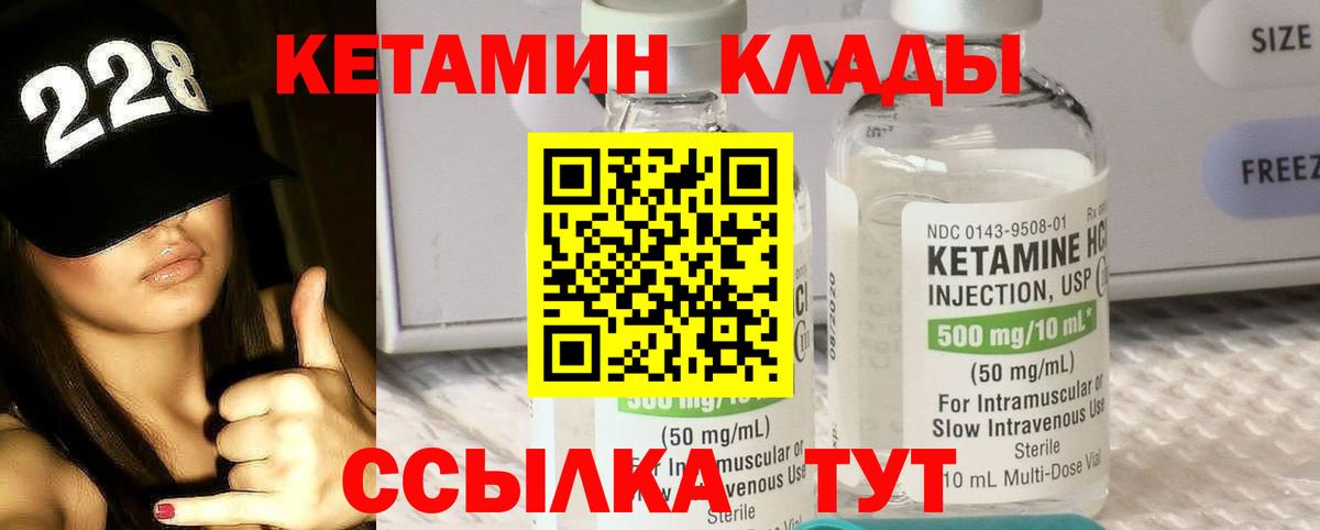 Кетамин ketamine  Скопин  КЕТАМИН ketamine 
