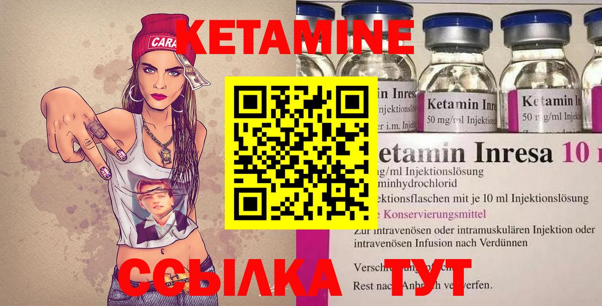 Кетамин ketamine  MEGA   Скопин  Кетамин VHQ  Вход с VPN 