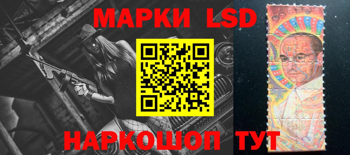 Лсд 25 экстази кислота Скопин