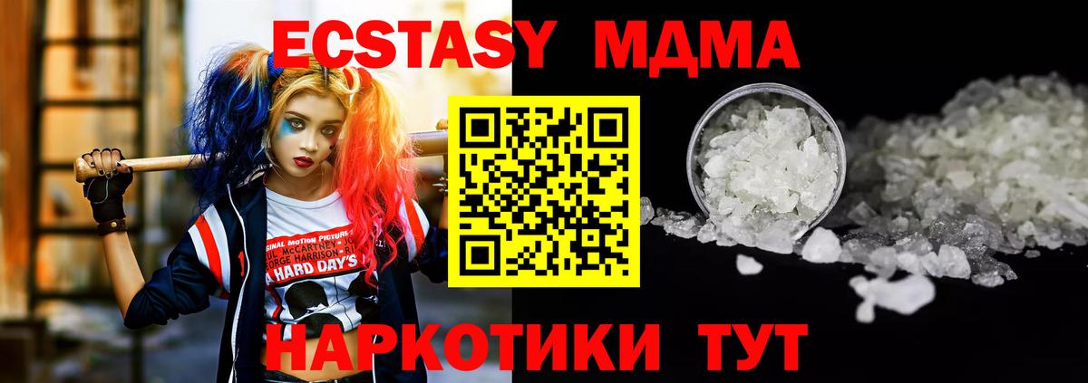 MDMA VHQ  Скопин  MDMA VHQ 