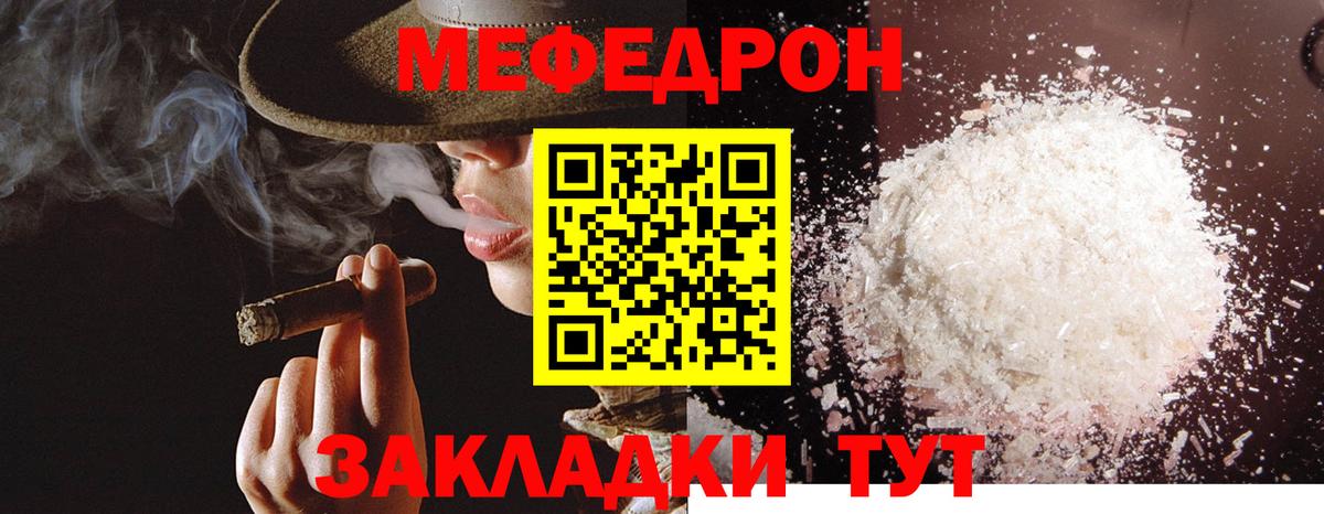 МЕФ  Вход с VPN  Скопин  МЯУ-МЯУ  Меф кристаллы 