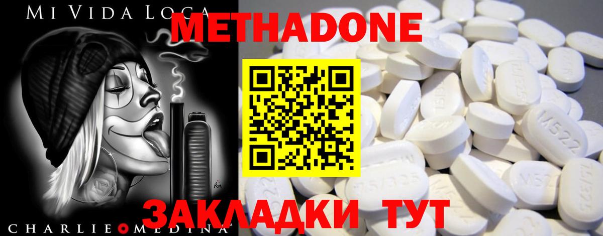 Метадон белоснежный  Вход с VPN  Скопин 