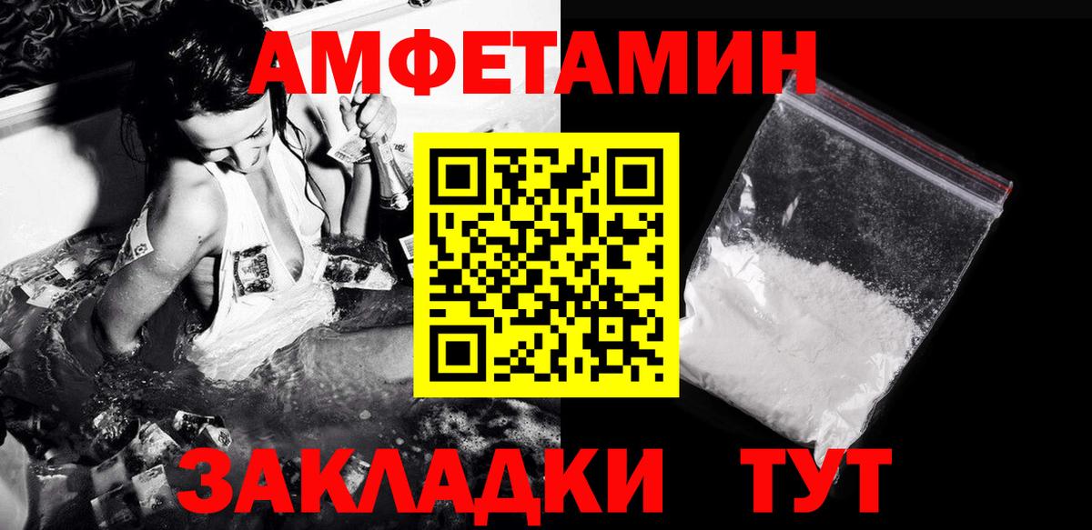 Скопин  МЕТАМФЕТАМИН Декстрометамфетамин 99.9%  Вход с VPN 