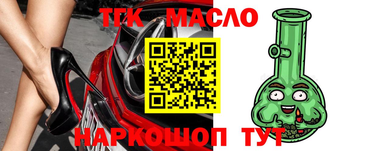 Дистиллят ТГК концентрат Скопин