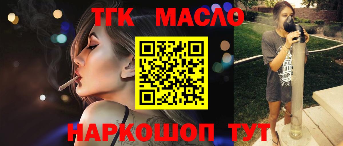 Скопин  Дистиллят ТГК вейп  ТГК концентрат  Вход с VPN 