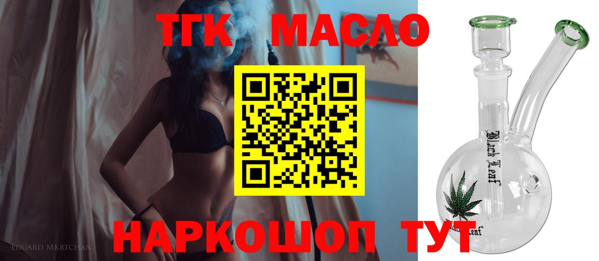 Дистиллят ТГК гашишное масло  Скопин 