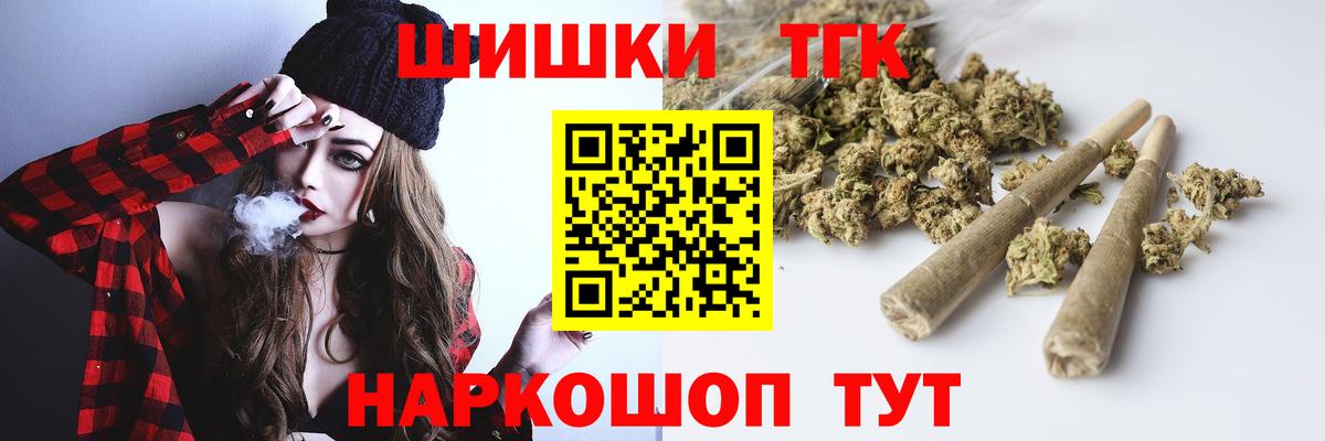 Бошки Шишки гибрид Скопин